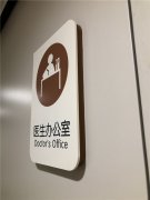徐州標識標牌的選材！